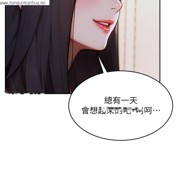 韩国漫画单身即纵欲韩漫_单身即纵欲-第9话-如果我们能够复合…在线免费阅读-韩国漫画-第122张图片