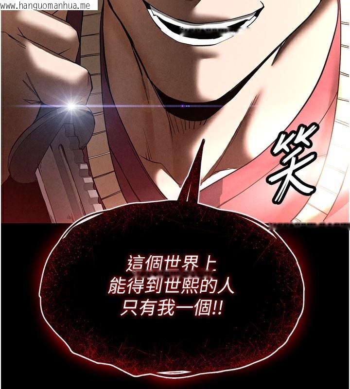 韩国漫画末日雕堡韩漫_末日雕堡-第36话-与俄罗斯金发妹多人运动在线免费阅读-韩国漫画-第44张图片