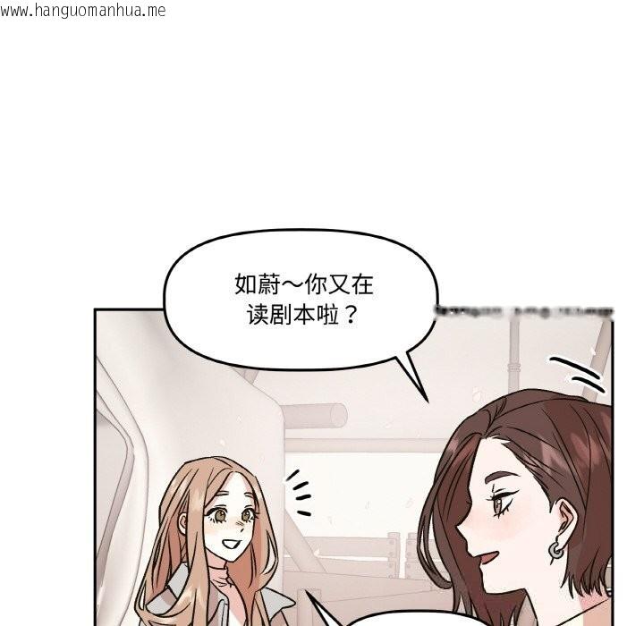 韩国漫画附属品少女的叛逆期韩漫_附属品少女的叛逆期-第7话在线免费阅读-韩国漫画-第19张图片