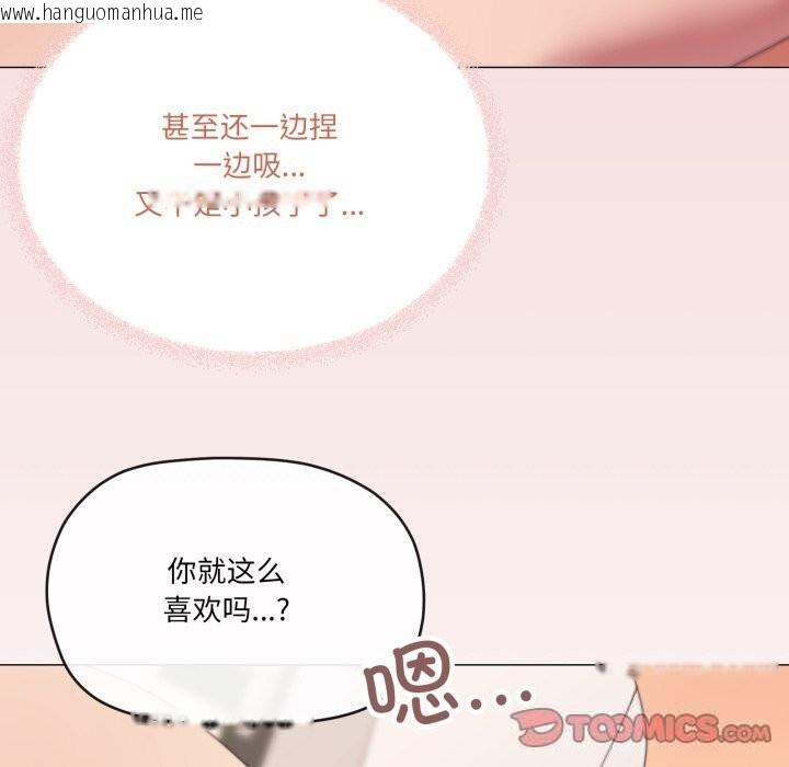 韩国漫画家人之间这样不好吧？韩漫_家人之间这样不好吧？-第54话在线免费阅读-韩国漫画-第80张图片