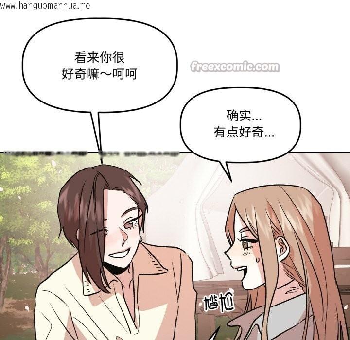 韩国漫画附属品少女的叛逆期韩漫_附属品少女的叛逆期-第7话在线免费阅读-韩国漫画-第30张图片