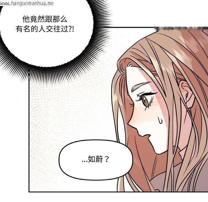 韩国漫画附属品少女的叛逆期韩漫_附属品少女的叛逆期-第7话在线免费阅读-韩国漫画-第34张图片