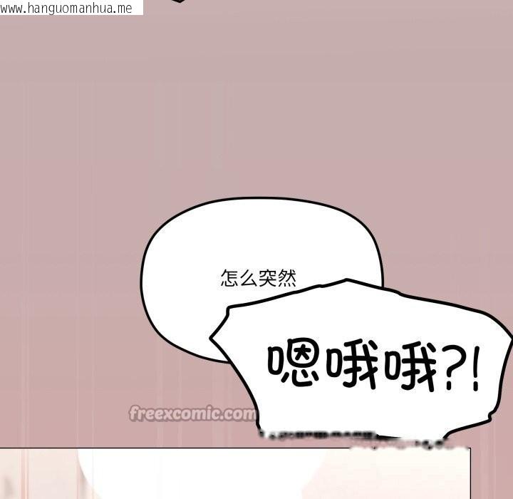 韩国漫画家人之间这样不好吧？韩漫_家人之间这样不好吧？-第54话在线免费阅读-韩国漫画-第90张图片