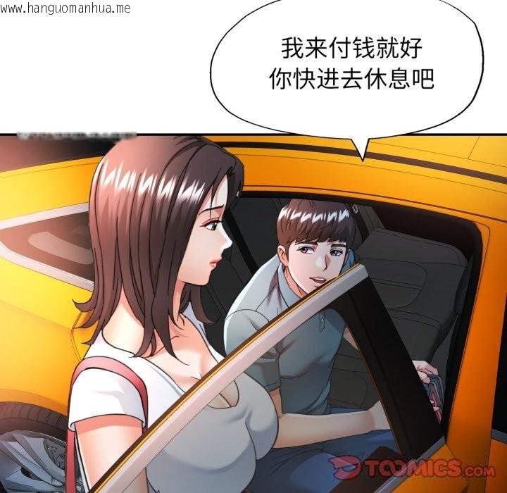 韩国漫画可以爱你吗韩漫_可以爱你吗-第61话在线免费阅读-韩国漫画-第87张图片