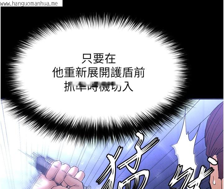 韩国漫画末日雕堡韩漫_末日雕堡-第36话-与俄罗斯金发妹多人运动在线免费阅读-韩国漫画-第72张图片