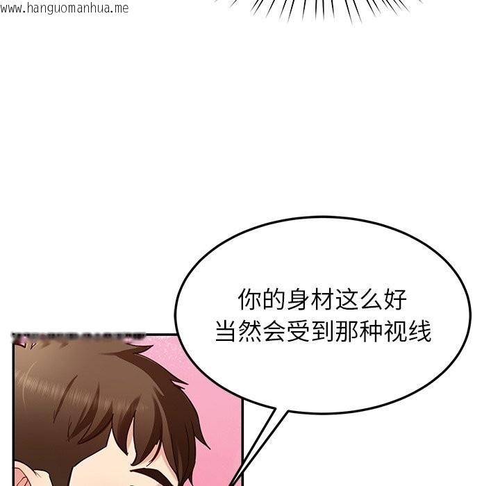 韩国漫画后宫之王韩漫_后宫之王-第42话在线免费阅读-韩国漫画-第76张图片