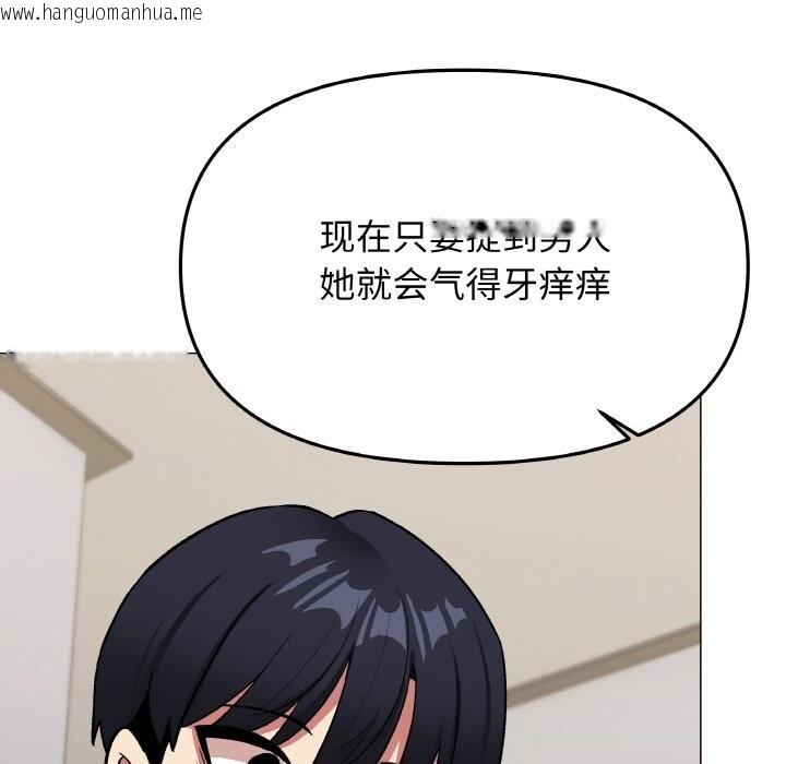 韩国漫画缺德邻居难相处韩漫_缺德邻居难相处-第41话在线免费阅读-韩国漫画-第99张图片