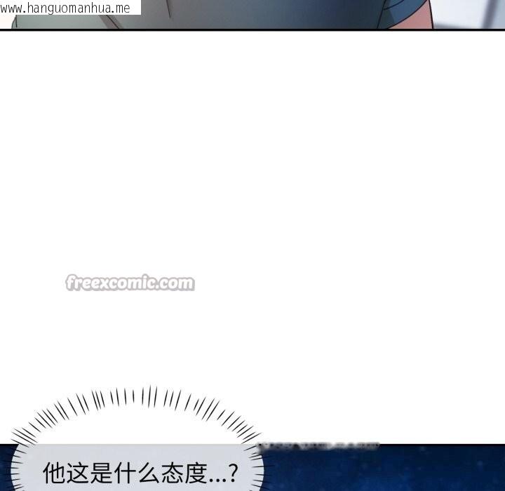韩国漫画可以爱你吗韩漫_可以爱你吗-第61话在线免费阅读-韩国漫画-第98张图片
