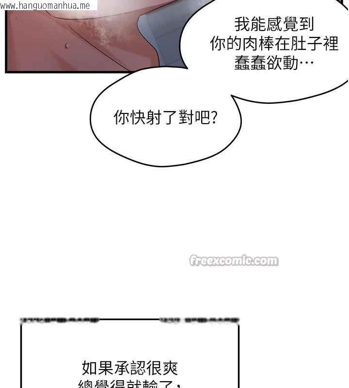 韩国漫画偏偏欲到妳韩漫_偏偏欲到妳-第52话-敢说我很松?在线免费阅读-韩国漫画-第90张图片