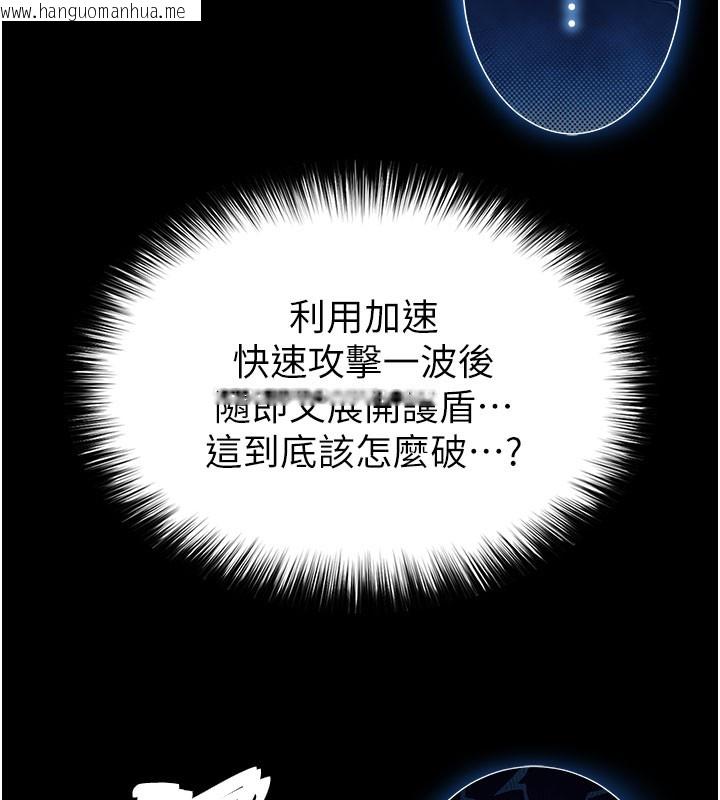 韩国漫画末日雕堡韩漫_末日雕堡-第36话-与俄罗斯金发妹多人运动在线免费阅读-韩国漫画-第82张图片