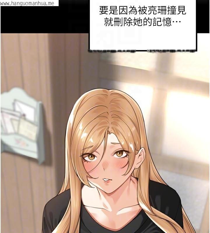 韩国漫画里长孙子开麦啦韩漫_里长孙子开麦啦-第15话-浪女认证村中最大雕在线免费阅读-韩国漫画-第97张图片