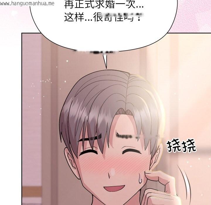 韩国漫画和美女上司玩游戏韩漫_和美女上司玩游戏-第60话在线免费阅读-韩国漫画-第139张图片