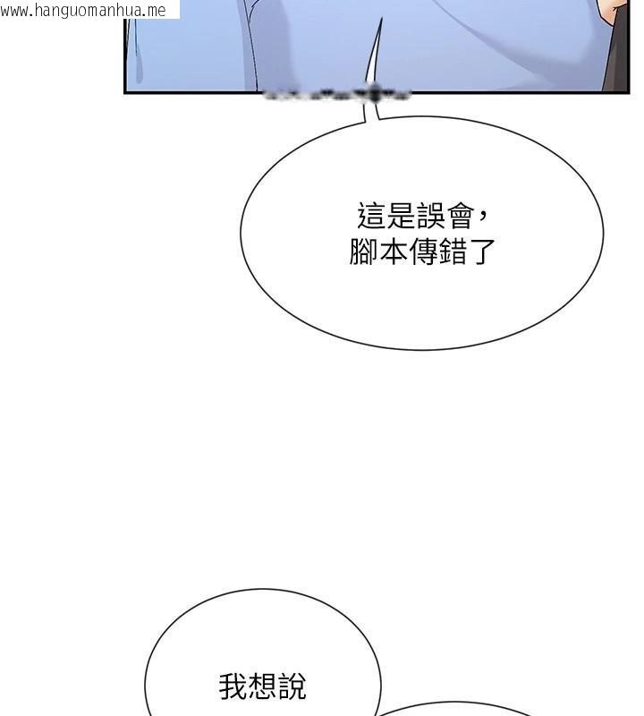 韩国漫画女神都在看这些?韩漫_女神都在看这些?-第43话-和朋友的男人做爱了在线免费阅读-韩国漫画-第131张图片