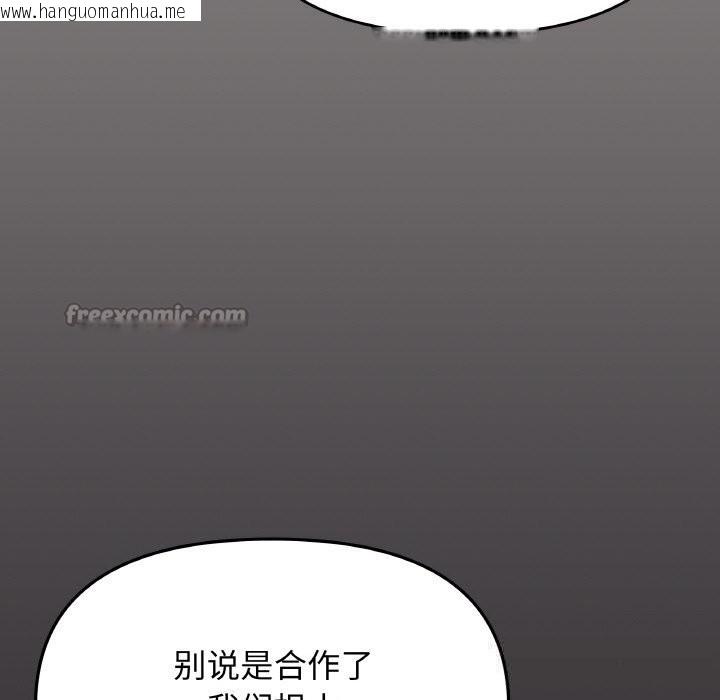 韩国漫画缺德邻居难相处韩漫_缺德邻居难相处-第41话在线免费阅读-韩国漫画-第70张图片