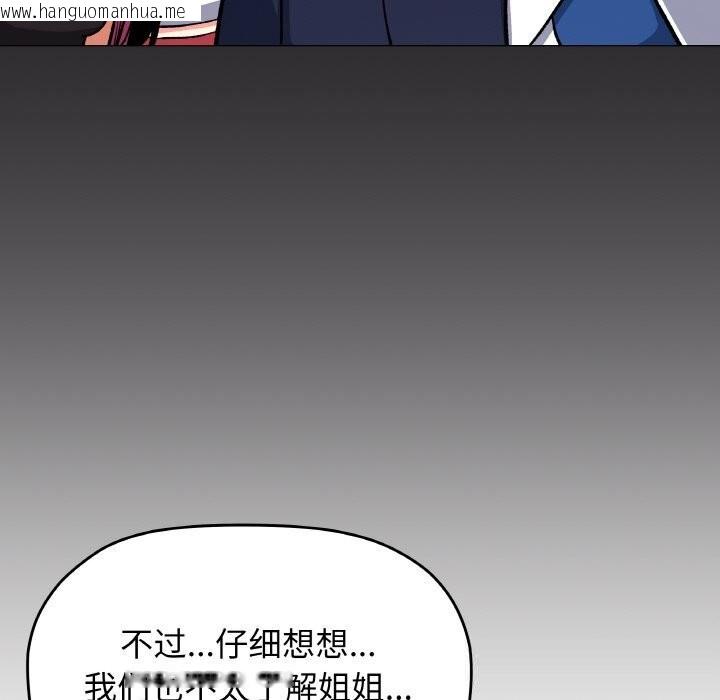 韩国漫画缺德邻居难相处韩漫_缺德邻居难相处-第41话在线免费阅读-韩国漫画-第89张图片
