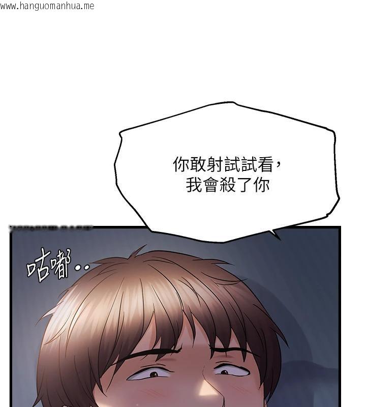 韩国漫画偏偏欲到妳韩漫_偏偏欲到妳-第52话-敢说我很松?在线免费阅读-韩国漫画-第106张图片