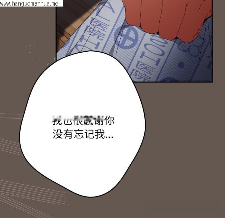 韩国漫画游戏不能这样玩/游戏规则我来定韩漫_游戏不能这样玩/游戏规则我来定-第108话在线免费阅读-韩国漫画-第113张图片