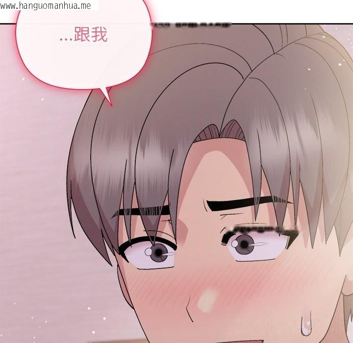 韩国漫画和美女上司玩游戏韩漫_和美女上司玩游戏-第60话在线免费阅读-韩国漫画-第132张图片