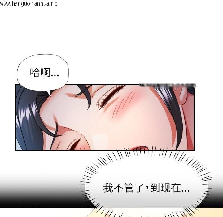 韩国漫画可以爱你吗韩漫_可以爱你吗-第61话在线免费阅读-韩国漫画-第109张图片