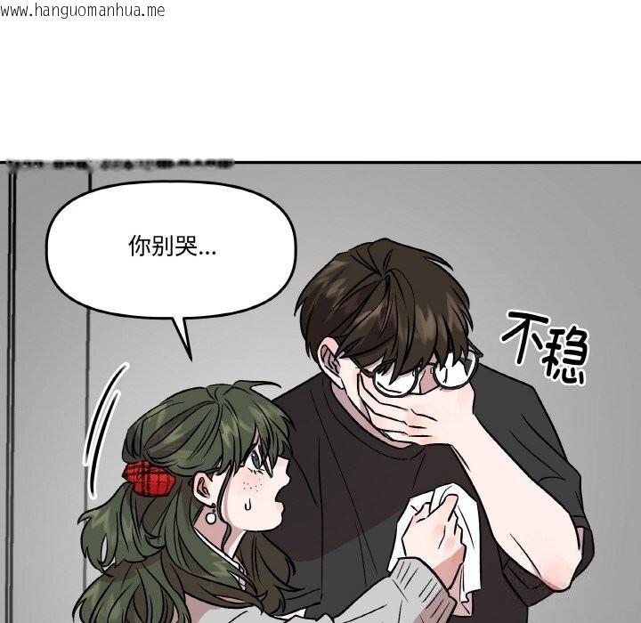 韩国漫画附属品少女的叛逆期韩漫_附属品少女的叛逆期-第7话在线免费阅读-韩国漫画-第96张图片