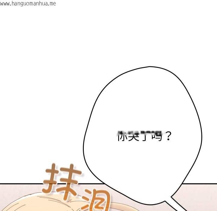 韩国漫画游戏不能这样玩/游戏规则我来定韩漫_游戏不能这样玩/游戏规则我来定-第108话在线免费阅读-韩国漫画-第72张图片