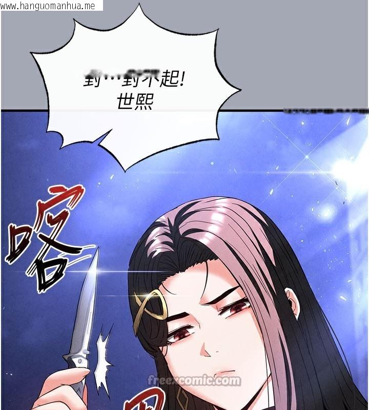 韩国漫画末日雕堡韩漫_末日雕堡-第36话-与俄罗斯金发妹多人运动在线免费阅读-韩国漫画-第14张图片