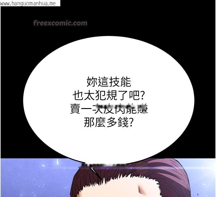 韩国漫画末日雕堡韩漫_末日雕堡-第36话-与俄罗斯金发妹多人运动在线免费阅读-韩国漫画-第210张图片