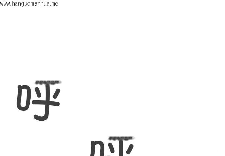 韩国漫画缺德邻居难相处韩漫_缺德邻居难相处-第41话在线免费阅读-韩国漫画-第1张图片
