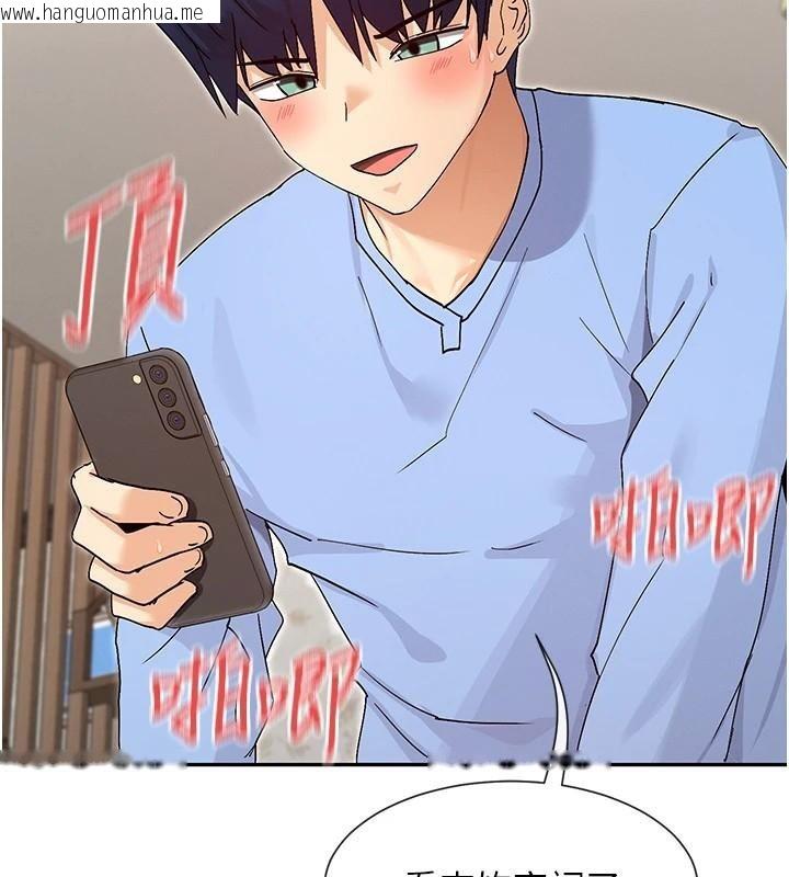 韩国漫画女神都在看这些?韩漫_女神都在看这些?-第43话-和朋友的男人做爱了在线免费阅读-韩国漫画-第2张图片