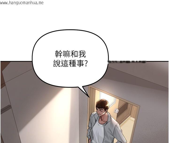 韩国漫画里长孙子开麦啦韩漫_里长孙子开麦啦-第15话-浪女认证村中最大雕在线免费阅读-韩国漫画-第126张图片