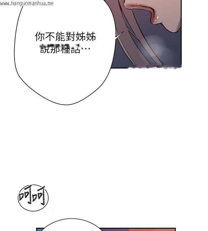 韩国漫画秘密教学韩漫_秘密教学-第275话-在好友家门口吃掉姐姐在线免费阅读-韩国漫画-第16张图片