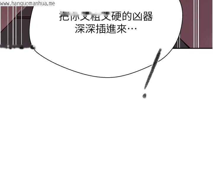 韩国漫画秘密教学韩漫_秘密教学-第275话-在好友家门口吃掉姐姐在线免费阅读-韩国漫画-第41张图片