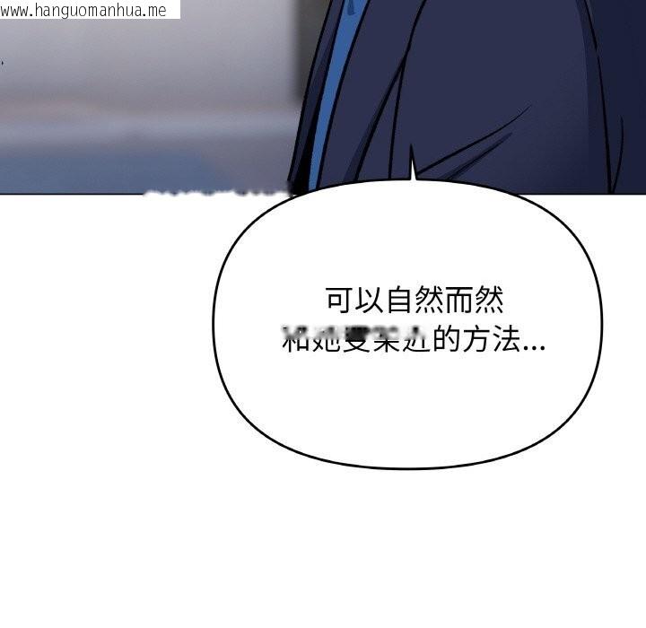 韩国漫画缺德邻居难相处韩漫_缺德邻居难相处-第41话在线免费阅读-韩国漫画-第111张图片