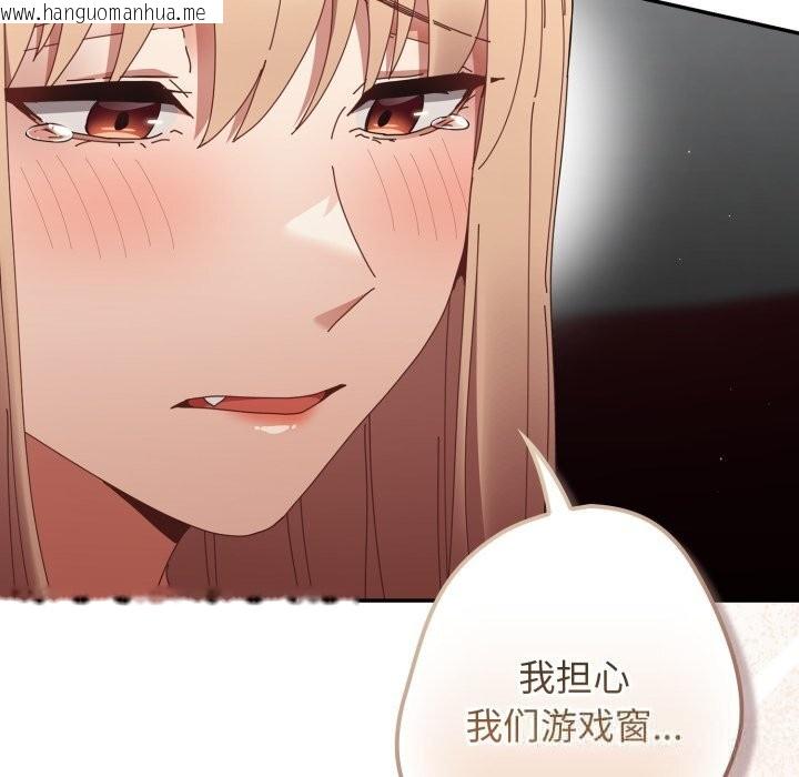 韩国漫画游戏不能这样玩/游戏规则我来定韩漫_游戏不能这样玩/游戏规则我来定-第108话在线免费阅读-韩国漫画-第66张图片