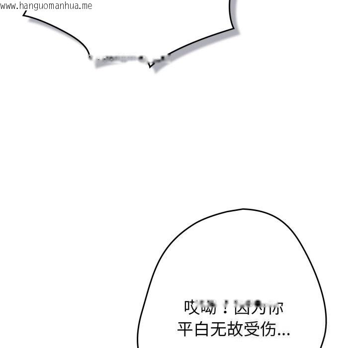 韩国漫画游戏不能这样玩/游戏规则我来定韩漫_游戏不能这样玩/游戏规则我来定-第108话在线免费阅读-韩国漫画-第50张图片