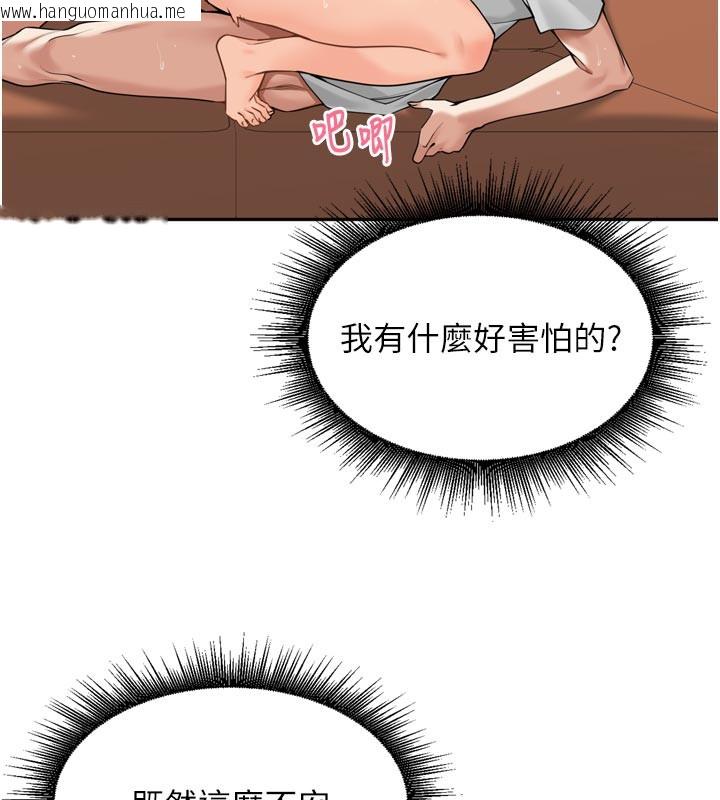 韩国漫画里长孙子开麦啦韩漫_里长孙子开麦啦-第15话-浪女认证村中最大雕在线免费阅读-韩国漫画-第56张图片