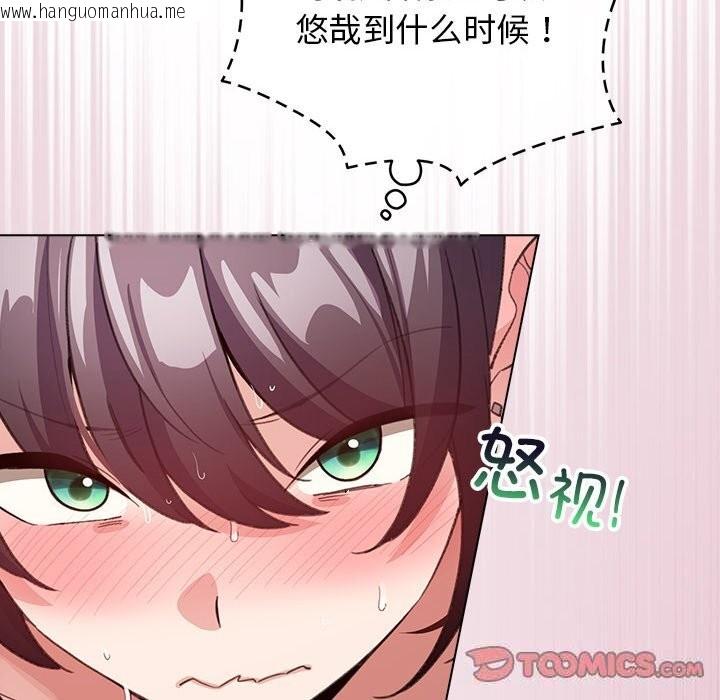 韩国漫画配角的生存任务韩漫_配角的生存任务-第22话在线免费阅读-韩国漫画-第30张图片