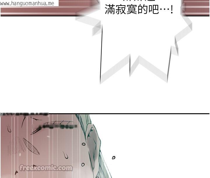 韩国漫画秘密教学韩漫_秘密教学-第275话-在好友家门口吃掉姐姐在线免费阅读-韩国漫画-第45张图片