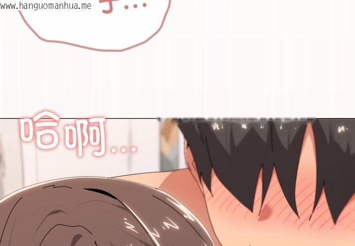 韩国漫画家人之间这样不好吧？韩漫_家人之间这样不好吧？-第54话在线免费阅读-韩国漫画-第4张图片