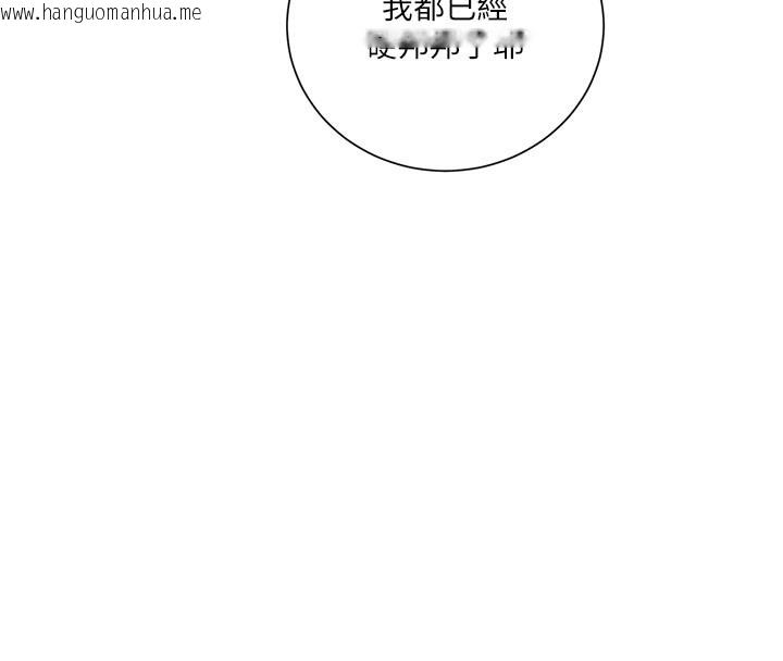 韩国漫画秘密教学韩漫_秘密教学-第275话-在好友家门口吃掉姐姐在线免费阅读-韩国漫画-第18张图片