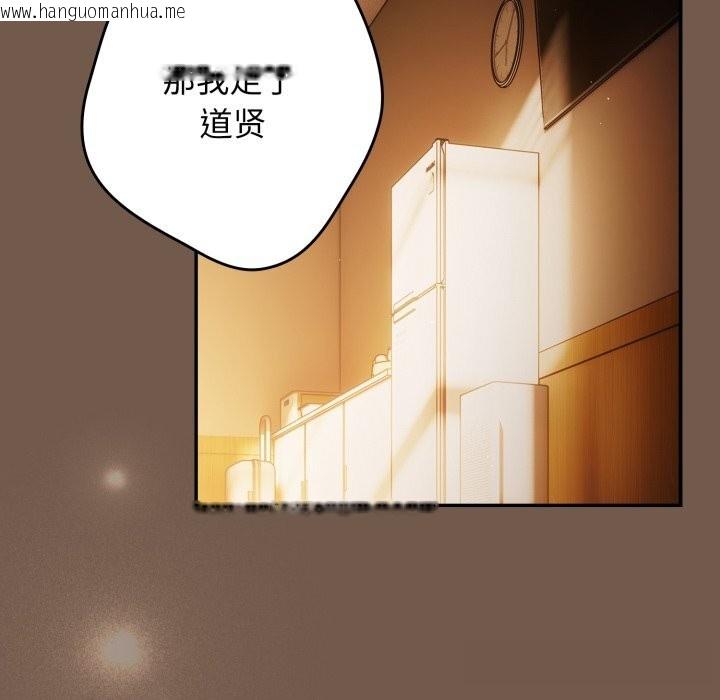 韩国漫画游戏不能这样玩/游戏规则我来定韩漫_游戏不能这样玩/游戏规则我来定-第108话在线免费阅读-韩国漫画-第131张图片