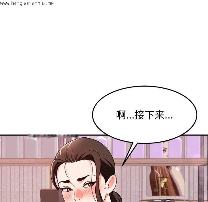 韩国漫画后宫之王韩漫_后宫之王-第42话在线免费阅读-韩国漫画-第61张图片