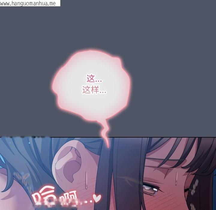 韩国漫画喵来的恋爱韩漫_喵来的恋爱-第26话在线免费阅读-韩国漫画-第135张图片