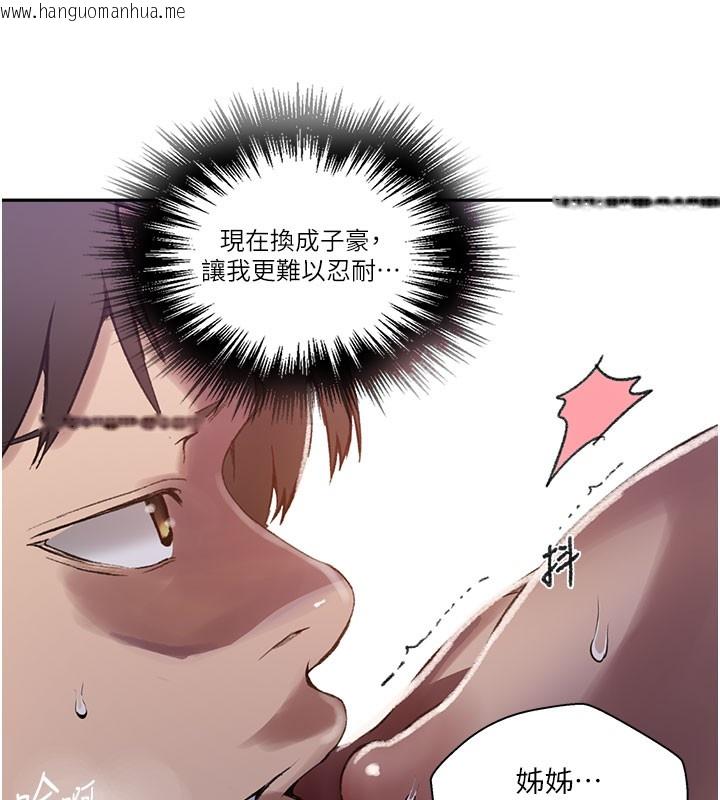 韩国漫画秘密教学韩漫_秘密教学-第275话-在好友家门口吃掉姐姐在线免费阅读-韩国漫画-第25张图片