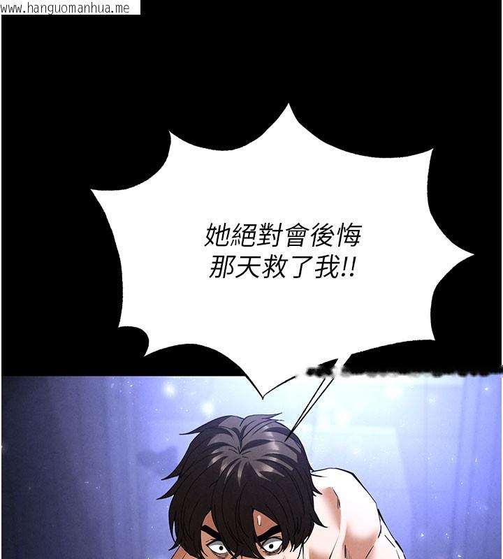 韩国漫画末日雕堡韩漫_末日雕堡-第36话-与俄罗斯金发妹多人运动在线免费阅读-韩国漫画-第95张图片