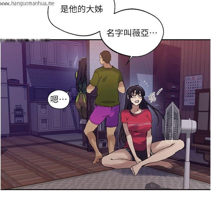 韩国漫画秘密教学韩漫_秘密教学-第275话-在好友家门口吃掉姐姐在线免费阅读-韩国漫画-第101张图片