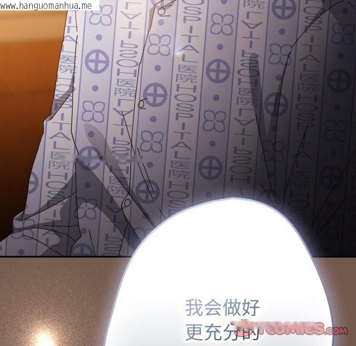 韩国漫画游戏不能这样玩/游戏规则我来定韩漫_游戏不能这样玩/游戏规则我来定-第108话在线免费阅读-韩国漫画-第148张图片