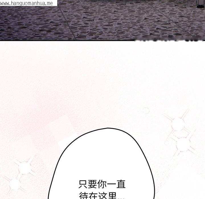 韩国漫画游戏不能这样玩/游戏规则我来定韩漫_游戏不能这样玩/游戏规则我来定-第108话在线免费阅读-韩国漫画-第163张图片