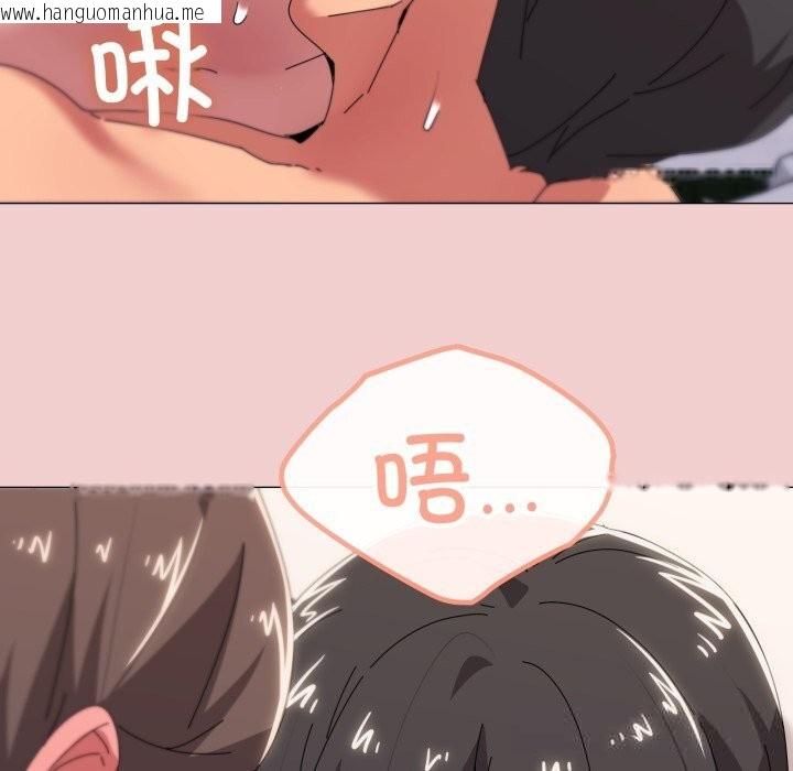 韩国漫画家人之间这样不好吧？韩漫_家人之间这样不好吧？-第54话在线免费阅读-韩国漫画-第78张图片