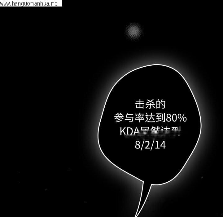 韩国漫画游戏不能这样玩/游戏规则我来定韩漫_游戏不能这样玩/游戏规则我来定-第108话在线免费阅读-韩国漫画-第11张图片